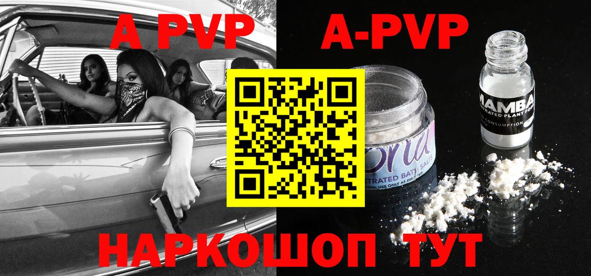 Дмитров  Alpha-PVP VHQ  А ПВП кристаллы  Вход с VPN 