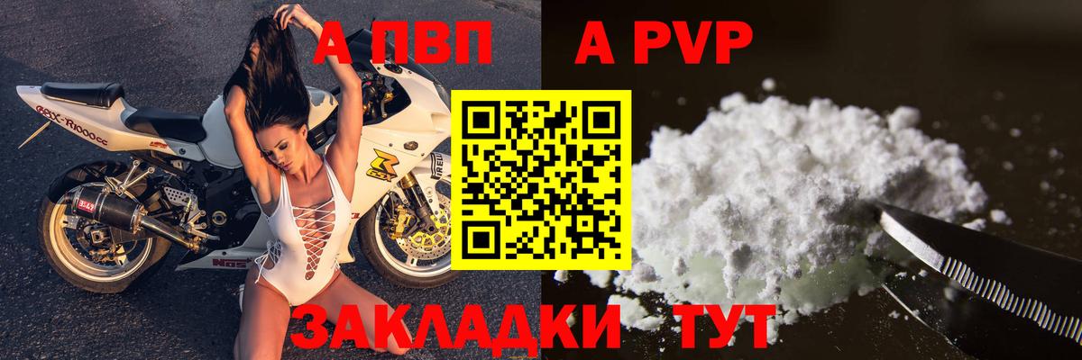 А ПВП мука Дмитров