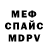Amphetamine Розовый desusekret