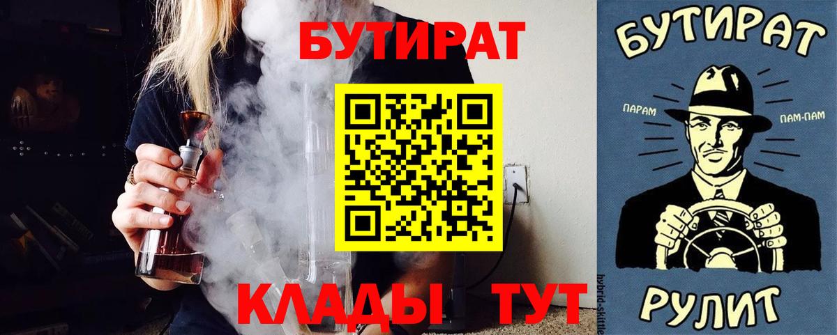 Бутират 99% Дмитров