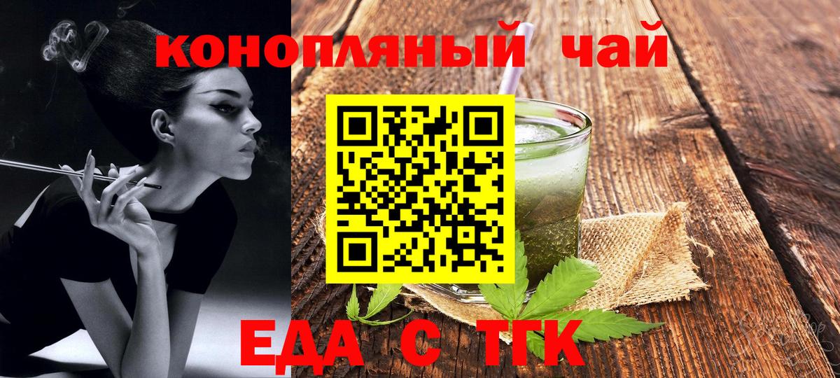 Дмитров  Печенье с ТГК конопля  Вход с VPN 