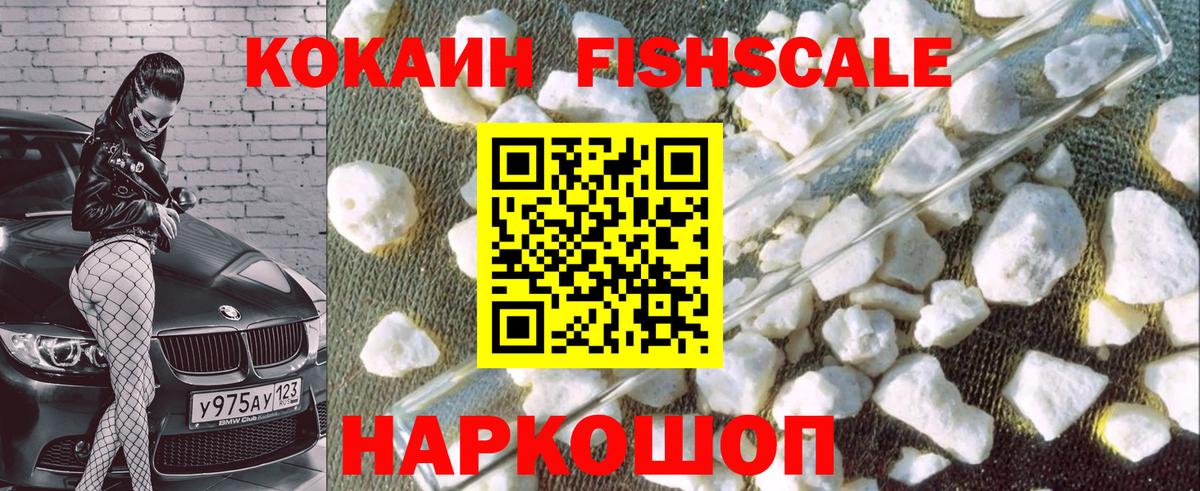 COCAIN 99% Дмитров