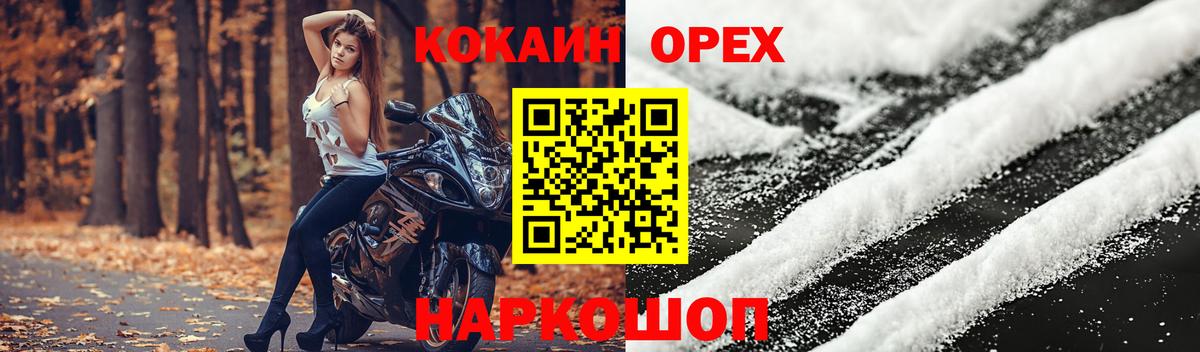 КОКАИН VHQ  Cocaine  Дмитров  КОКАИН VHQ  Вход с VPN 