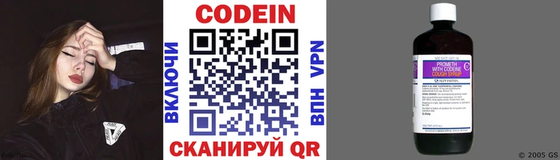 Кодеин напиток Lean (лин)  kraken зеркало  Дмитров  наркошоп 