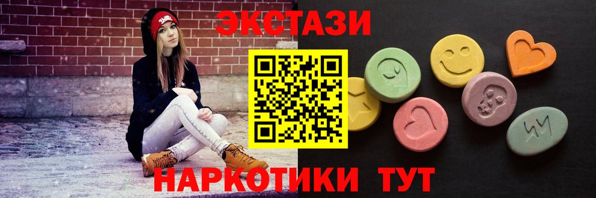 Ecstasy  ЭКСТАЗИ 250 мг  сайты даркнета как зайти  Дмитров  Вход с VPN 
