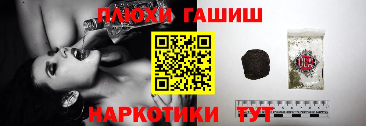Дмитров  ГАШИШ Cannabis  Вход с VPN 