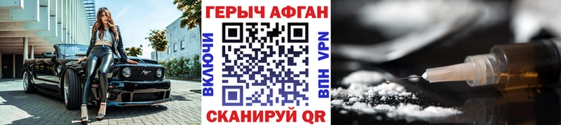 Героин афганец Дмитров