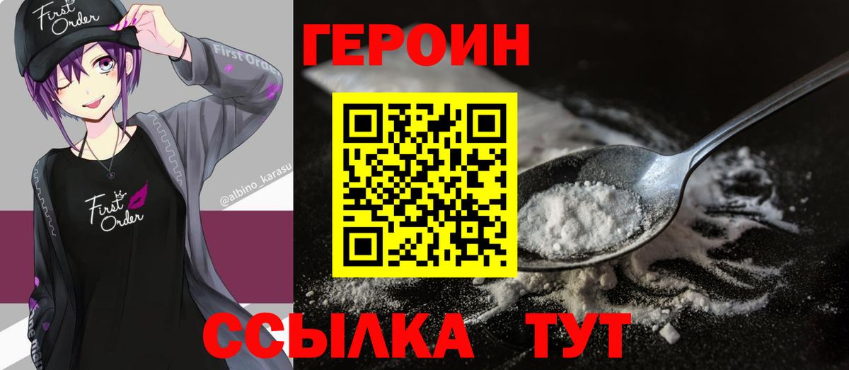 ГЕРОИН афганец  Вход с VPN  Дмитров 