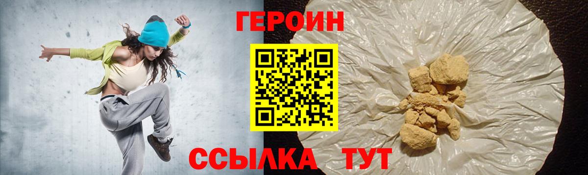 Героин гречка Дмитров