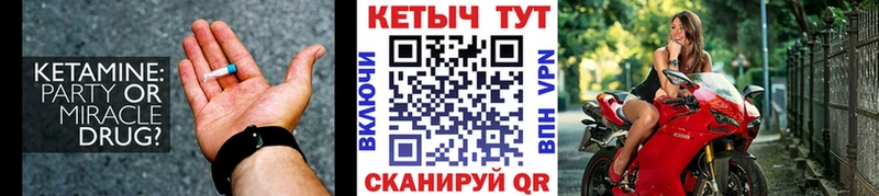 КЕТАМИН VHQ  Дмитров 