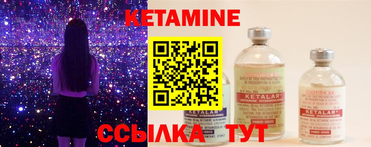 Дмитров  КЕТАМИН ketamine  Вход с VPN 