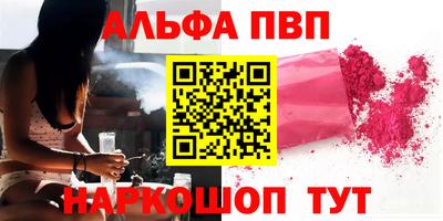 альфа пвп VHQ Ливны