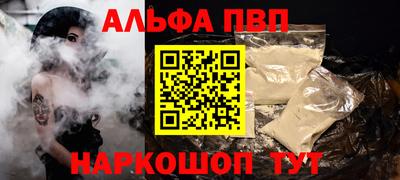 альфа пвп VHQ Ливны