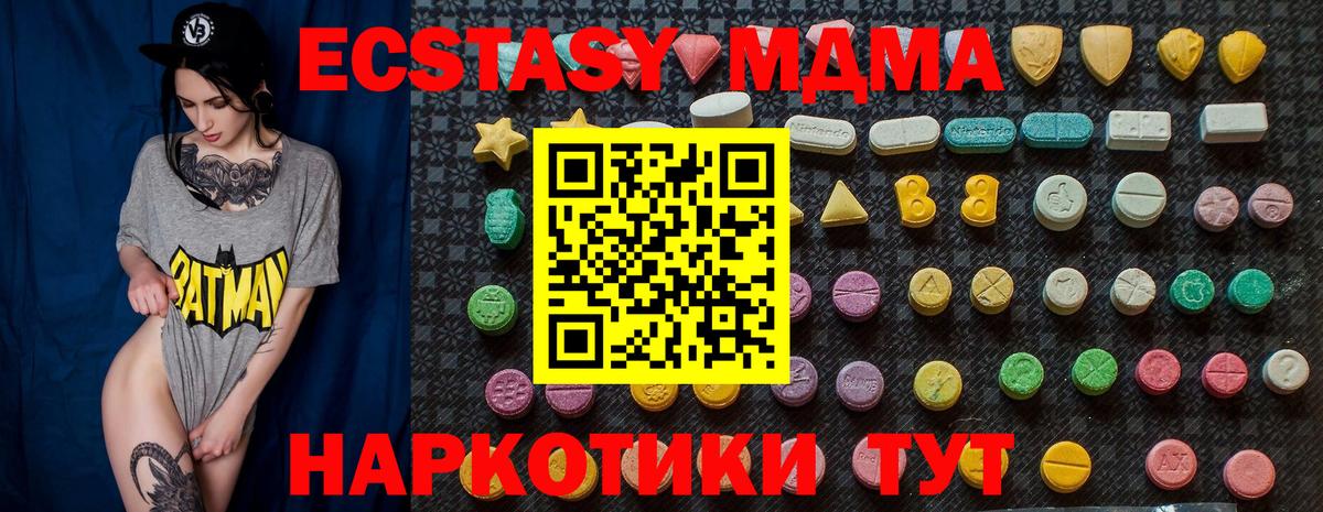 Дмитров  MDMA Molly  Вход с VPN  MDMA  МДМА crystal 
