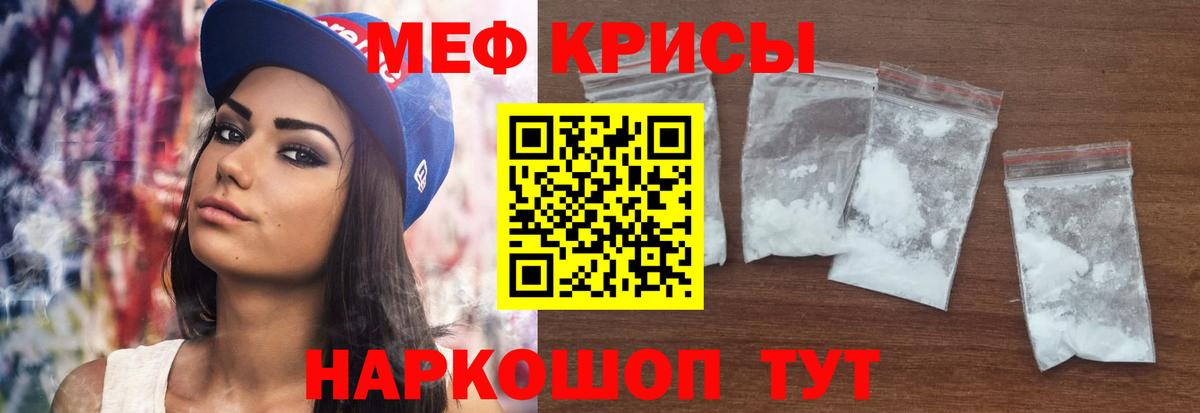 Дмитров  МЯУ-МЯУ mephedrone  Вход с VPN  Мефедрон  МЯУ-МЯУ mephedrone 