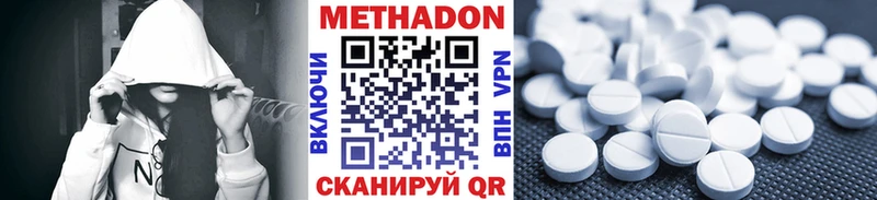 Метадон кристалл  мега   Дмитров  купить наркотики цена 