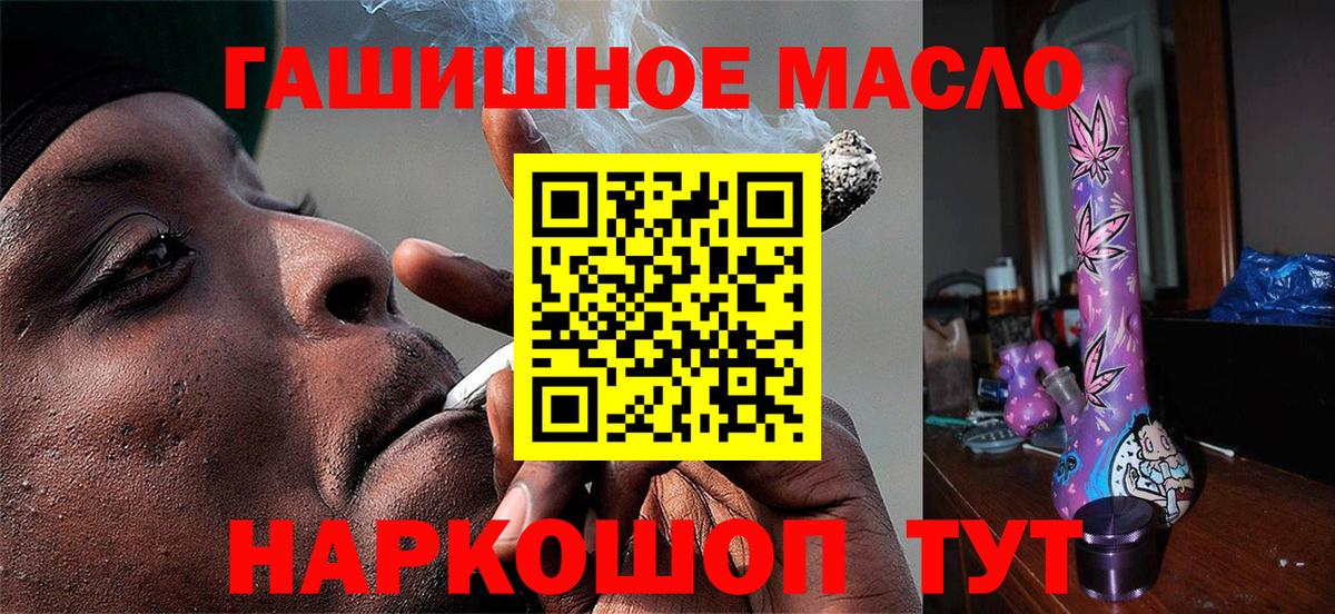 Дистиллят ТГК гашишное масло  ТГК гашишное масло  Вход с VPN  Дмитров 