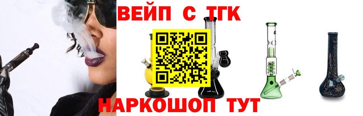 Дистиллят ТГК вейп Дмитров